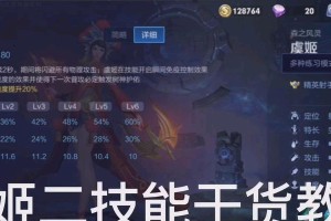 解密虞姬2技能最新攻略（掌握虞姬2技能，成为无敌射手）