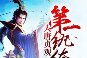 攻略李承乾的游戏技巧大全（成为李承乾的游戏王者，掌握胜利的秘诀）