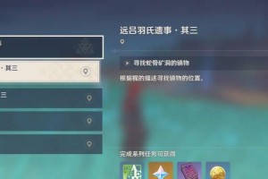 解锁原神稻香快速攻略（探索、解谜、收集，感受原神的秘密魅力）