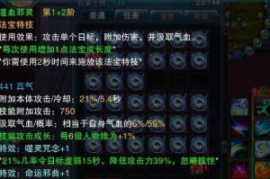 诛仙3法宝技能升级攻略（掌握升级技巧，打造最强法宝！）