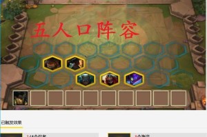 《LOL》游戏云顶之弈贵族赌狗流玩法介绍（逐一揭秘赌狗流，带你畅玩云顶之弈）