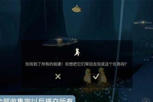 《光遇吊床寻物游戏任务攻略》（跟着攻略找到所有物品，轻松完成任务！）