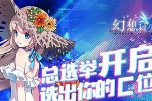 《幻想计划》中如何轻松获得灵武？（详解灵武获得方法，让你成为游戏高手！）