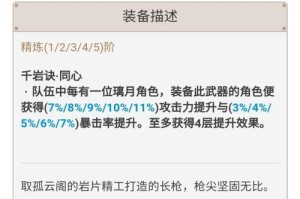 阎王帝君技能加点攻略大全（掌握关键技能，成就无敌阎王）