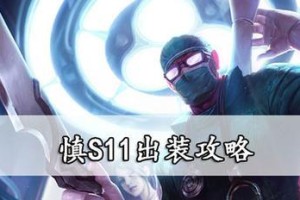 王者荣耀手游教学（教你如何为男性英雄选择适合的装备，提升战斗能力）
