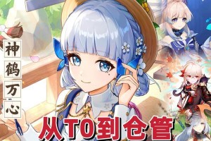 原神凌华前期攻略（探索光明大陆，提升战力，一起征服原神世界）