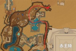 解密原神攻略（探索古代遗迹，揭开赤王陵隐藏的谜团）