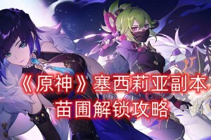 解锁冰原，畅享原神新世界（探索冰原，揭秘神秘的龙穴）