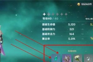 原神息灾武器突破材料一览（突破武器，挑战更高难度）