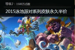 《LOL》游戏泳池派对宝典2020（玩法介绍，尽在这里！）