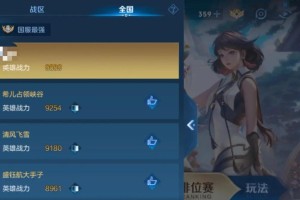 国服蒙恬出装铭文攻略