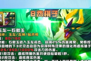 龙神羁绊出装攻略（带你揭秘龙神羁绊出装顺序，打造无敌阵容！）
