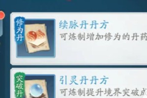 《修为大增，乐趣无穷！小游戏攻略大揭秘》（探索修为秘籍，挑战新高度）