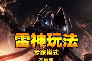圣教军传奇技能搭配攻略（探索无敌阵容战胜强敌）