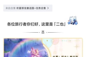 原神攻略任务全解析（探索神奇世界，完成各类任务，解锁新的游戏乐趣）