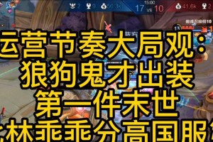 六末世出装攻略（为你揭示最强战术，闯荡末世！）