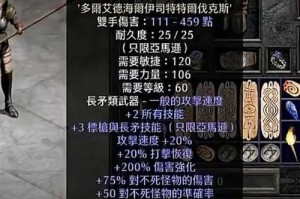 《重温经典，暗黑2怀旧游戏攻略全解析》（破译暗黑大陆的奥秘，再次体验经典动作RPG的乐趣）