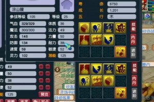 《梦幻开局攻略》（从技能搭配到高级运用，打造最强游戏角色）