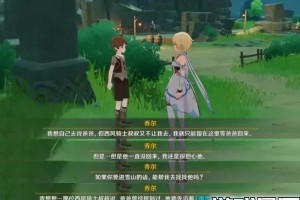 征服雪山探秘原神中的雪山任务（冰雪世界中的奇遇与挑战）