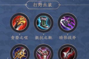《宫本出装详细攻略2022最新版》（从入门到精通，教你如何正确选择宫本的出装搭配）