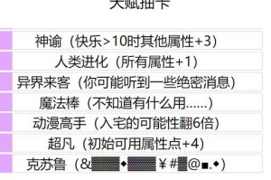 明日重开模拟器活动全解析（重温经典，挑战极限，再次战斗！）