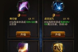 魔域技能强化攻略大全（全面掌握魔域技能强化技巧，助你在战斗中无往不胜！）