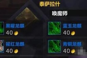 魔兽世界坐骑攻略（研究坐骑获取方式、学习如何驾驭魔兽世界最酷的座骑）