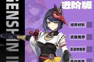 《原神萌新攻略五》（带你玩转原神世界，快速成为强者！）