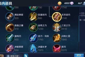 天使端游法术出装攻略（学习天使端游法术出装，提升你的战斗力！）
