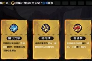 掌握异人技能点攻略，成为顶尖玩家（全面了解异人技能点攻略表，提升游戏实力）