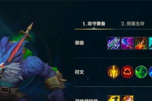 《狼人进阶出装攻略最新视频教程》（一起来学习狼人的最强出装！）