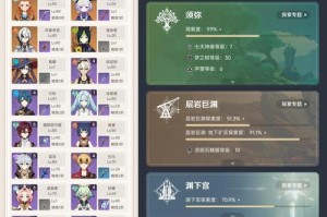解锁原神稻香秘境（探索稻香秘境，解谜升级，赢得丰厚奖励！）