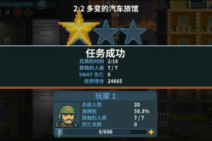 《破门小队技能介绍攻略大全》（从零开始打造最强破门阵容，助你轻松通关！）