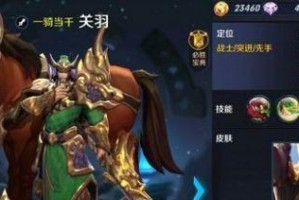 S11赛季关羽出装攻略（绝世豪侠，王者归来）