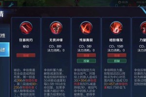 新版苍穹李信出装攻略（无情狂刀，全场最强）