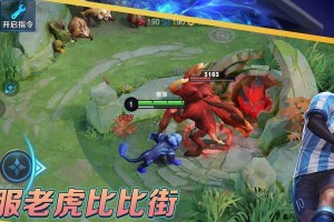 老虎出装铭文攻略视频分享（掌握老虎出装铭文，打造无敌战神）