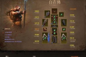 暗黑武僧技能搭配攻略（掌握最强技能组合，成为无敌武僧！）