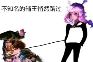 野生瑶出装攻略（打造无敌输出！）