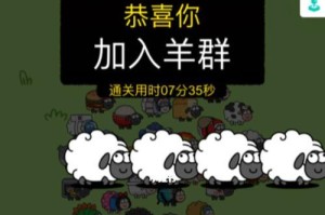 揭秘“以羊了个羊”骗局（游戏界的诈骗新花样，如何避免被骗）