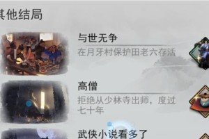 侠客六扇门出师流程解析（一步步教你如何成功出师六扇门）