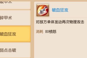 《手游死亡宝宝技能搭配攻略》（解锁死亡宝宝技能，轻松战胜对手）