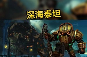 《手游泰坦天赋出装攻略》（从零到一，成为无敌泰坦的秘籍）