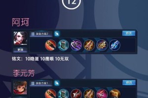 S13英雄联盟出装攻略（全面解析S13版本下的最佳装备搭配策略）