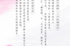 剑网三七秀技能攻略（挑战极限，掌握七秀技能，成为剑网三最强玩家）