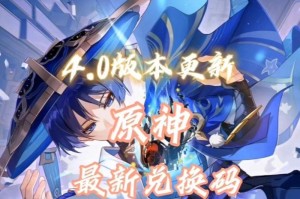 原神攻略（原神中如何制作和使用原石贴纸，提升战斗技巧与游戏体验）