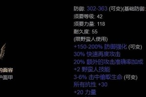 暗黑2攻略（发掘你不容错过的技能组合，成为暗黑2的顶级玩家！）