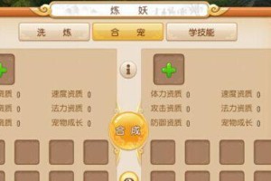 梦幻西游高级技能合宠攻略