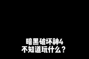 暗黑神王游侠技能培养攻略（解锁游戏关键技能，成为无敌游戏王者）