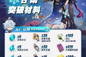 甘雨唱歌攻略（甘雨歌唱技巧和曲目选择解析，助你在原神中成为一位优秀的歌者）