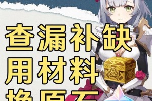 《探寻原神海盗宝藏的秘密》（寻宝之旅，解密古老传说中的财宝）